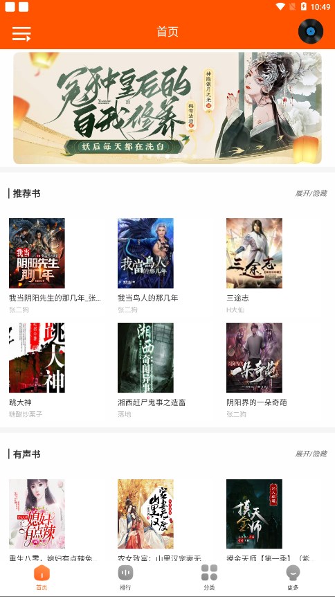 柠檬听书app下载免费 v1.7.1