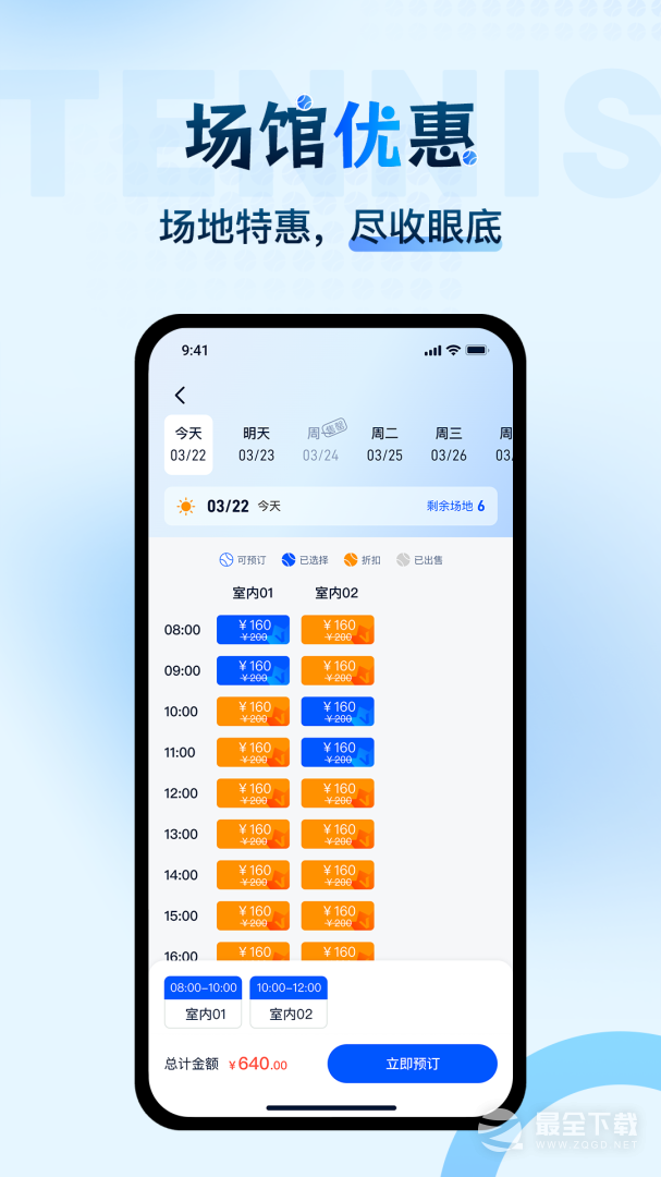 韵动吧最新版 v5.2.40