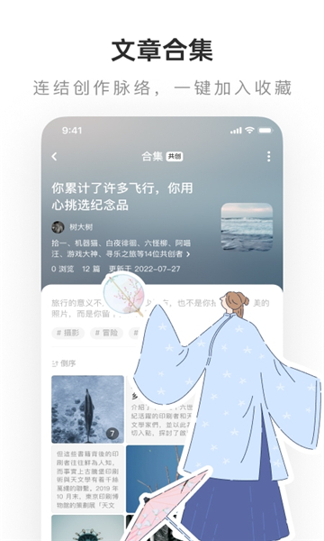 老福特app(LOFTER) v8.0.15