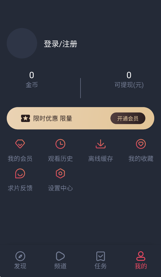 次元站动漫官方app下载 v1.2.4.8