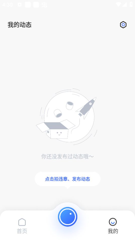 Car车生活app最新版 v1.0