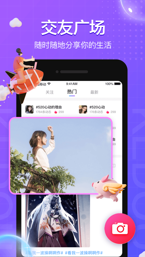 蝌蚪语音app v8.8.1