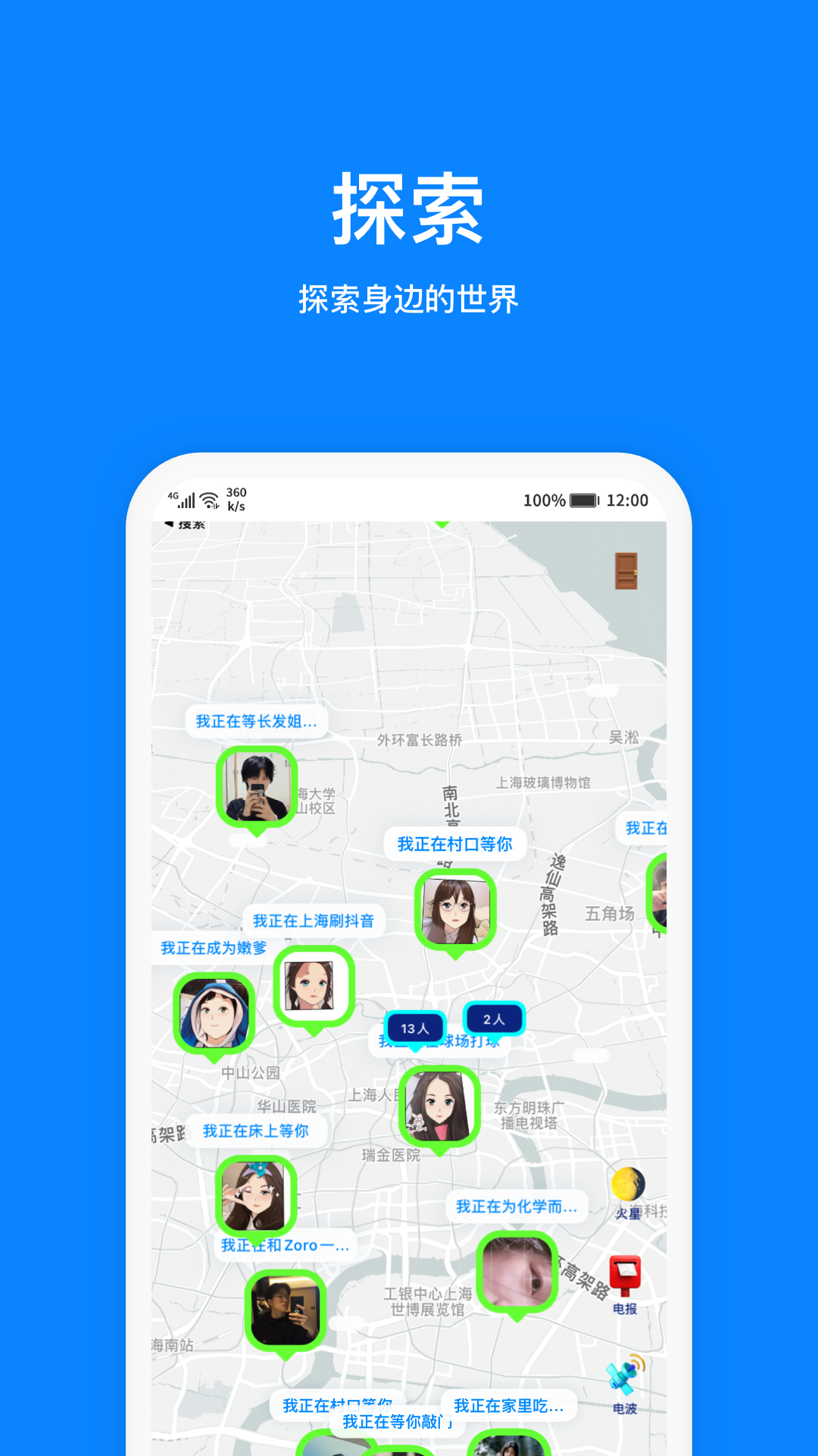火星社交app v5.0.3