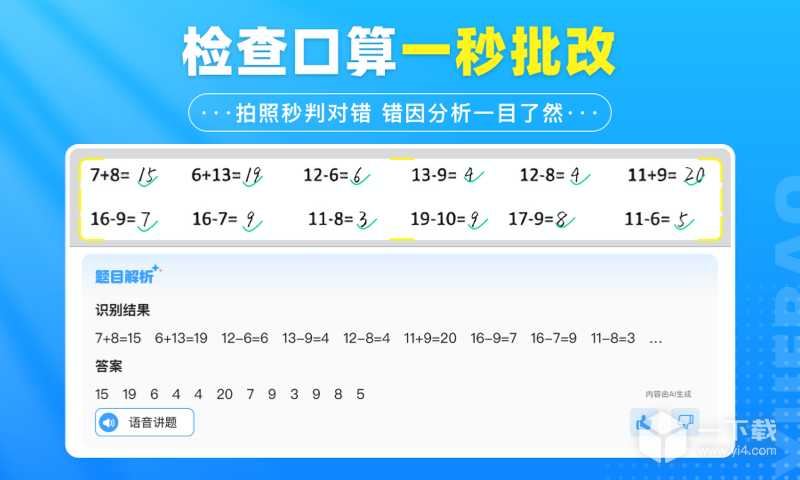 学宝 v7.4.4