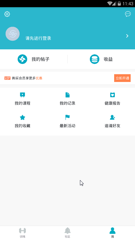 方元健康app v1.8