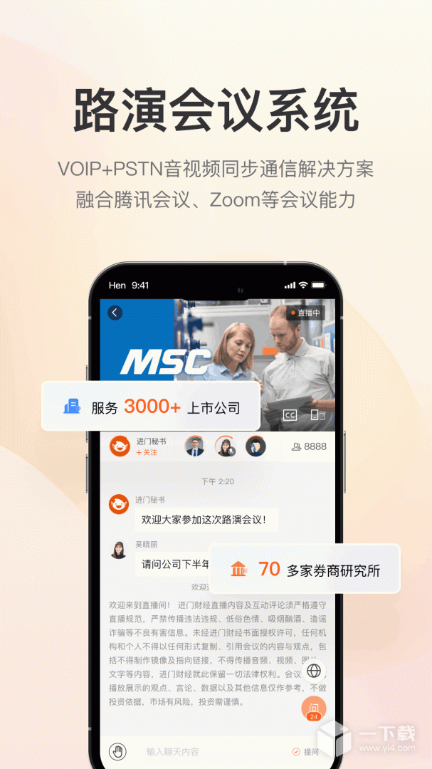 进门财经 v5.1.0501