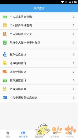 呼伦贝尔市公积金 v2.3.7