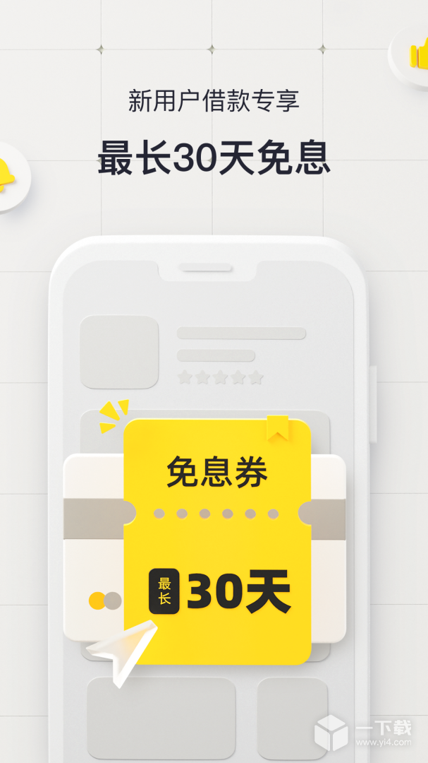 洋钱罐借款 v4.43.0