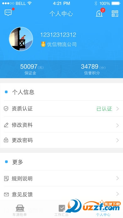 优信物流app v3.4