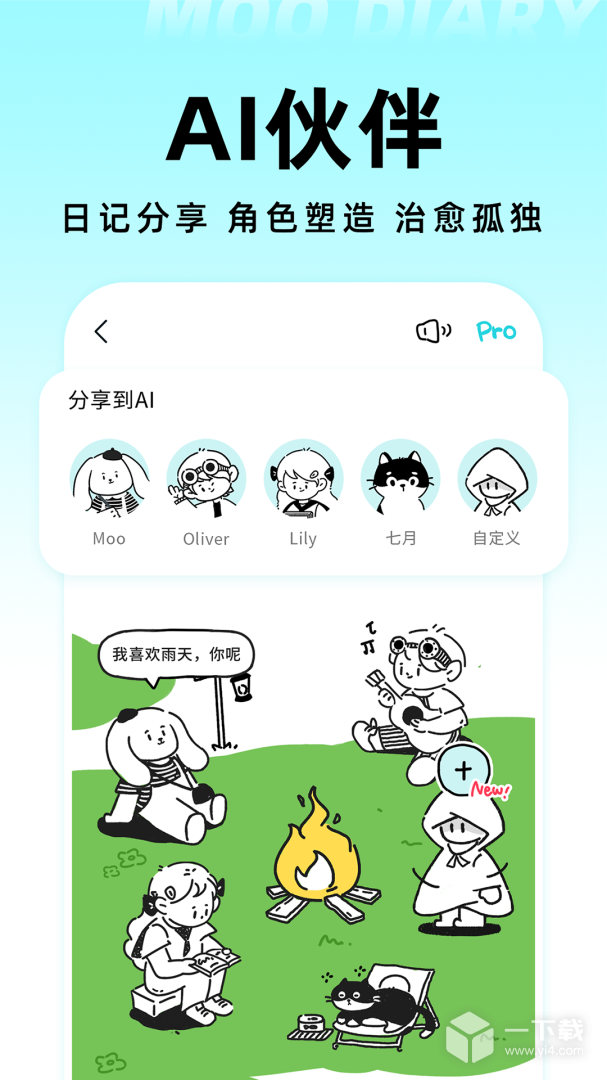 Moo日记 v4.4.5