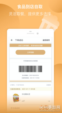 万达电影app最新版 v9.2.4