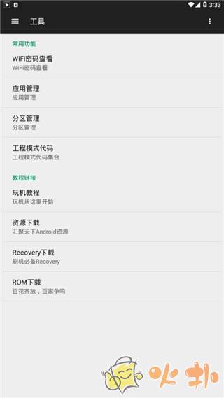 小欧工程师最新版本2023 v2.0