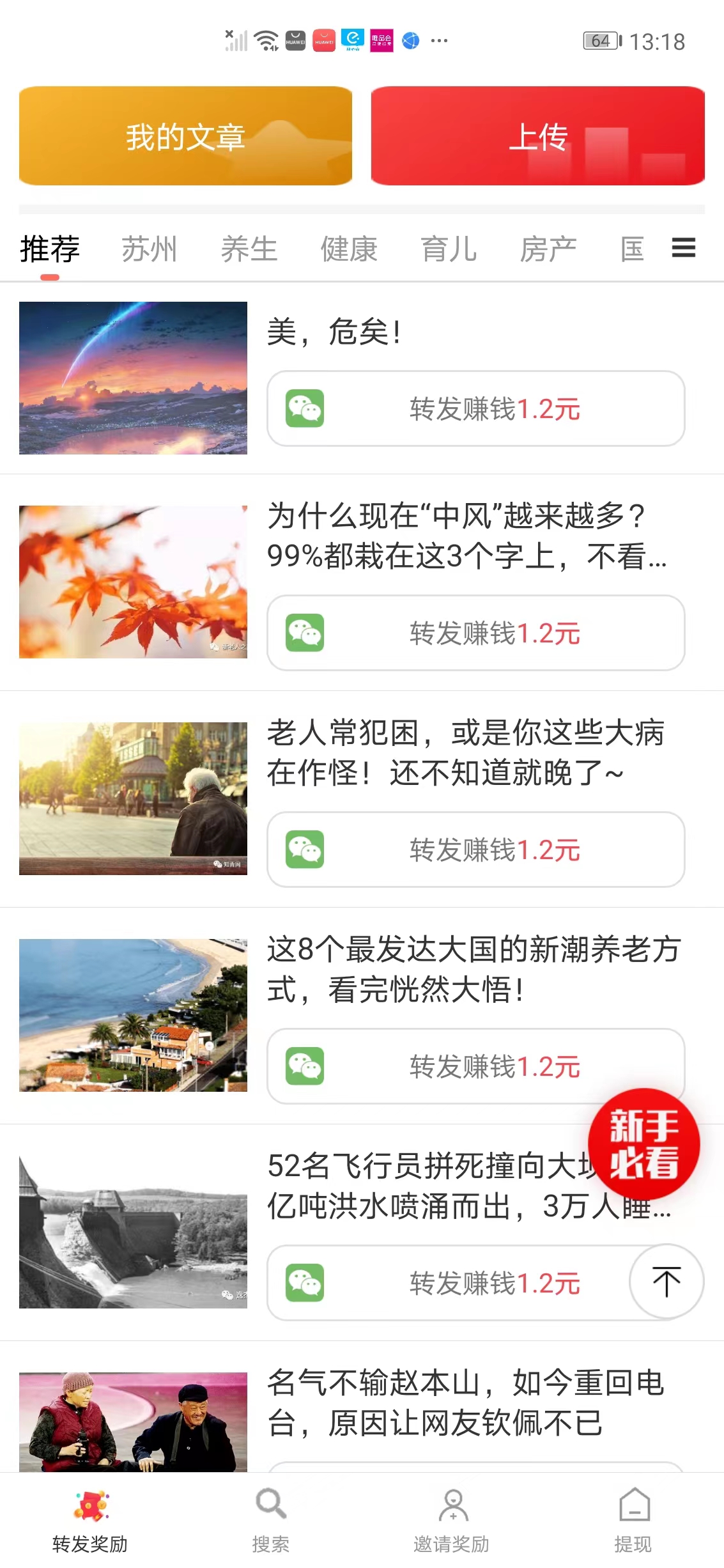 无忧赚抖音挂机赚钱软件下载 v0.0.2