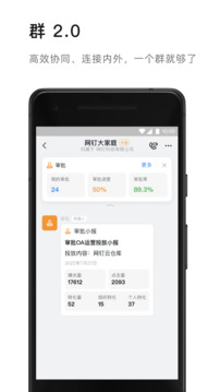 钉钉会议app v7.1.5.10