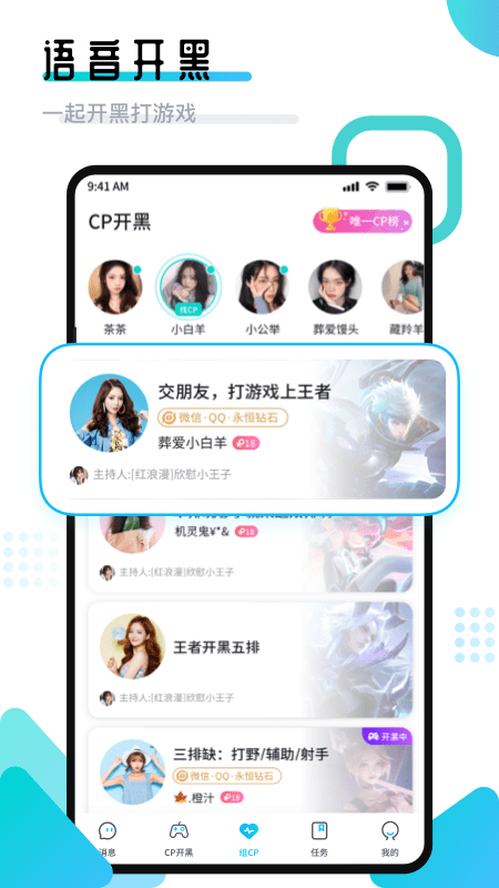 进圈领队版app v2.1.6.2