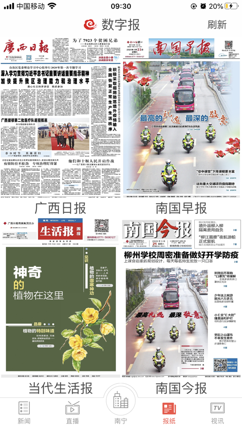 广西云app v26.0.2