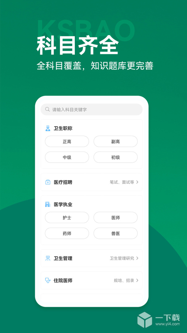 考试宝典 v9.159.0