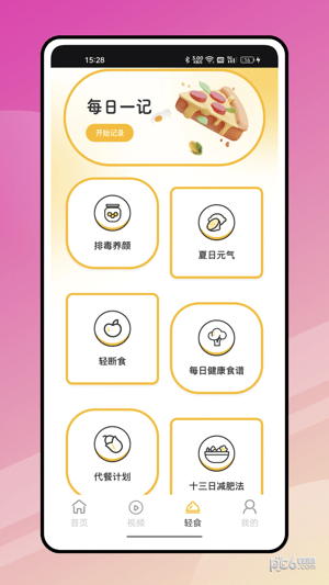 奇妙小厨房 v1.0.0