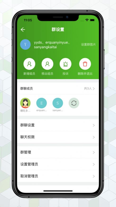 绿蛙密信app v2.0.55.0