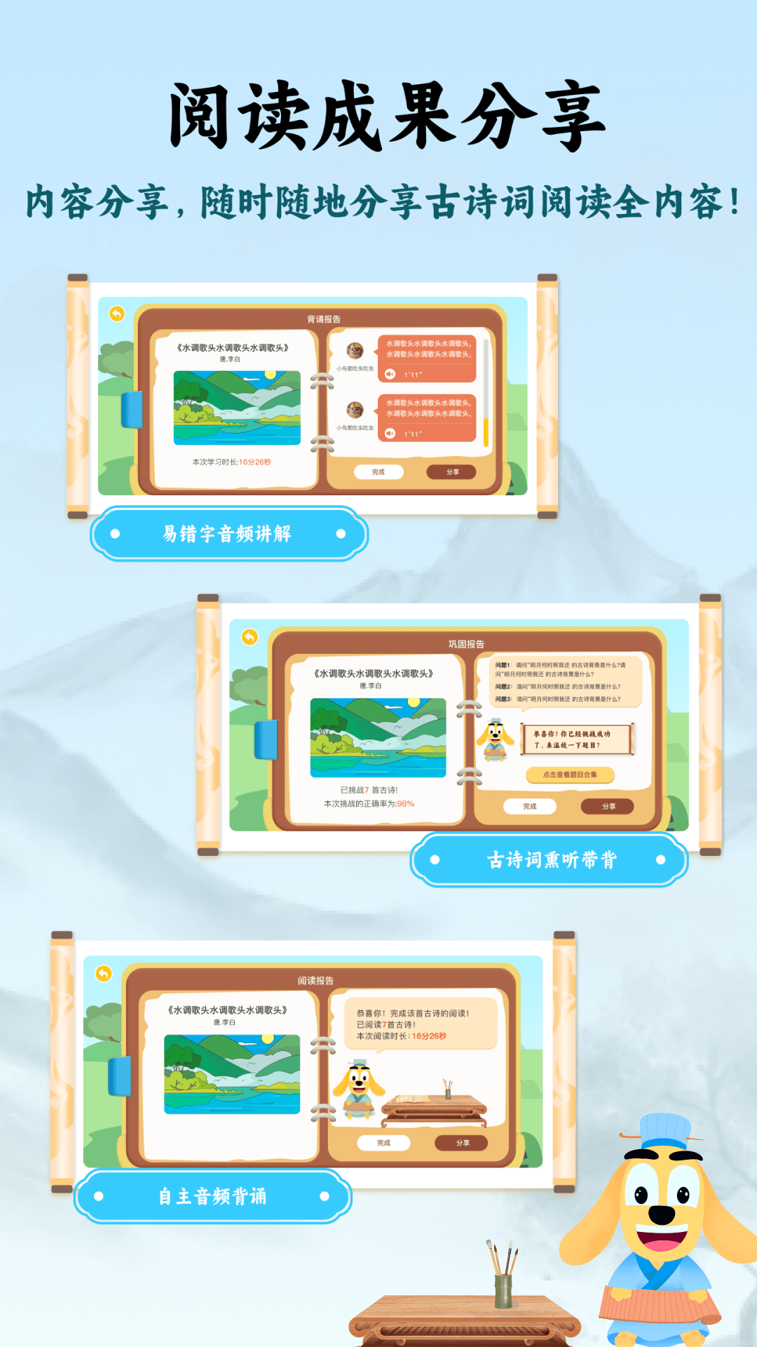 适趣古诗词App v2.0.3