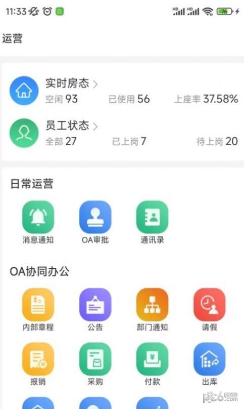 叮客云管家F1 v1.4