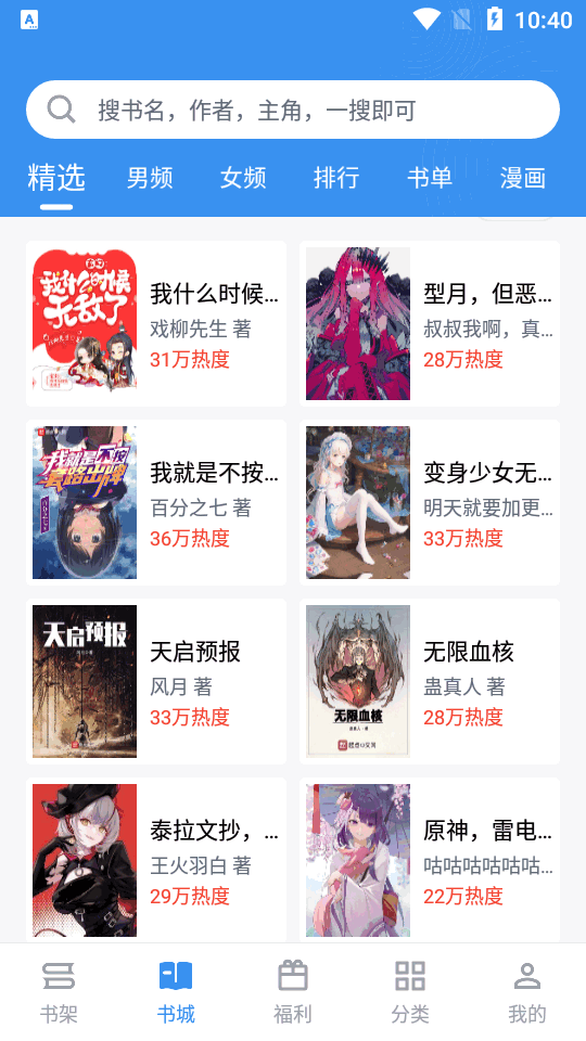 笔趣阁完美版2026最新版 v2.7.8