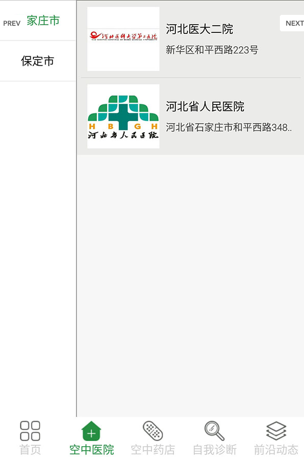 精神科医生app v1.0.1