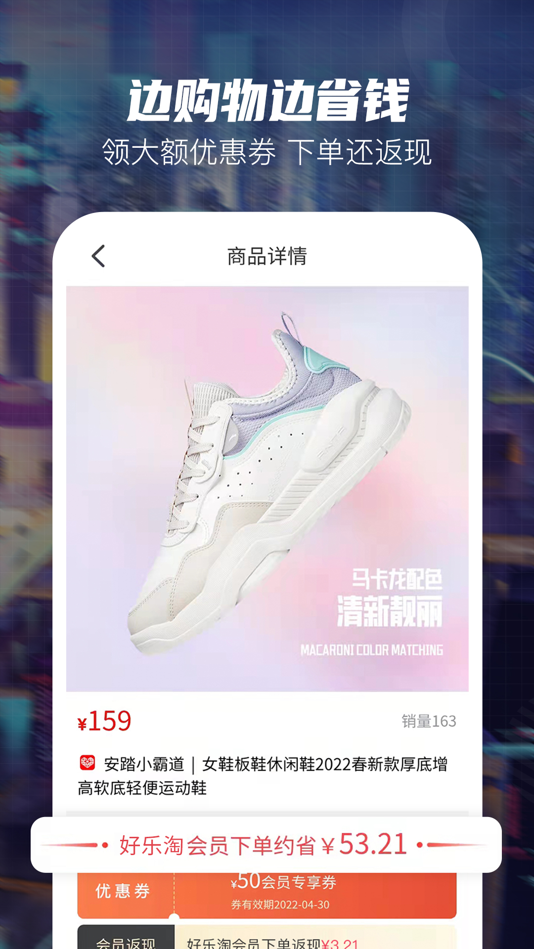 好乐淘App v2.0.8