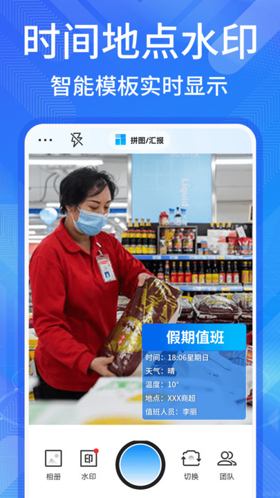 多美水印相机app下载安卓版