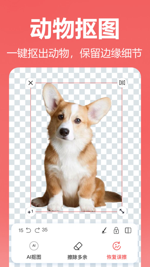 王速抠图app最新版下载 v1.0.0.0