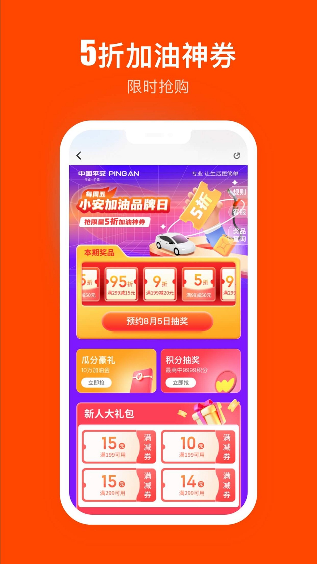 平安壹钱包app下载 v8.4.4