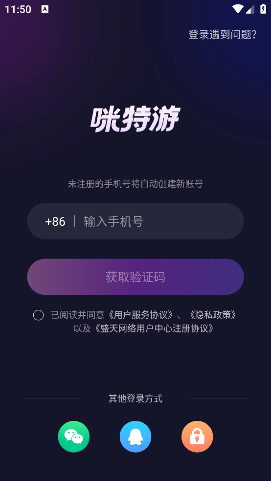 咪特游app v1.1.2.060