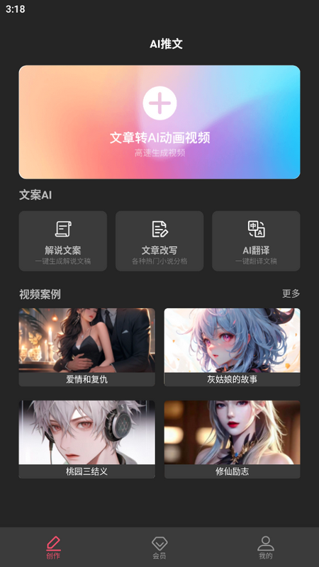 AI推文助手 v1.0.0