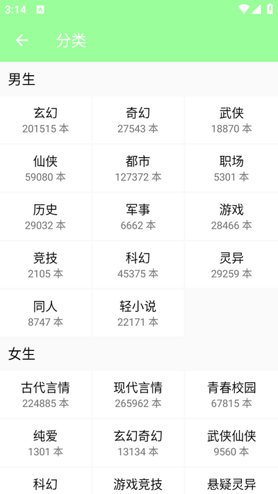 整点小说app v1.0