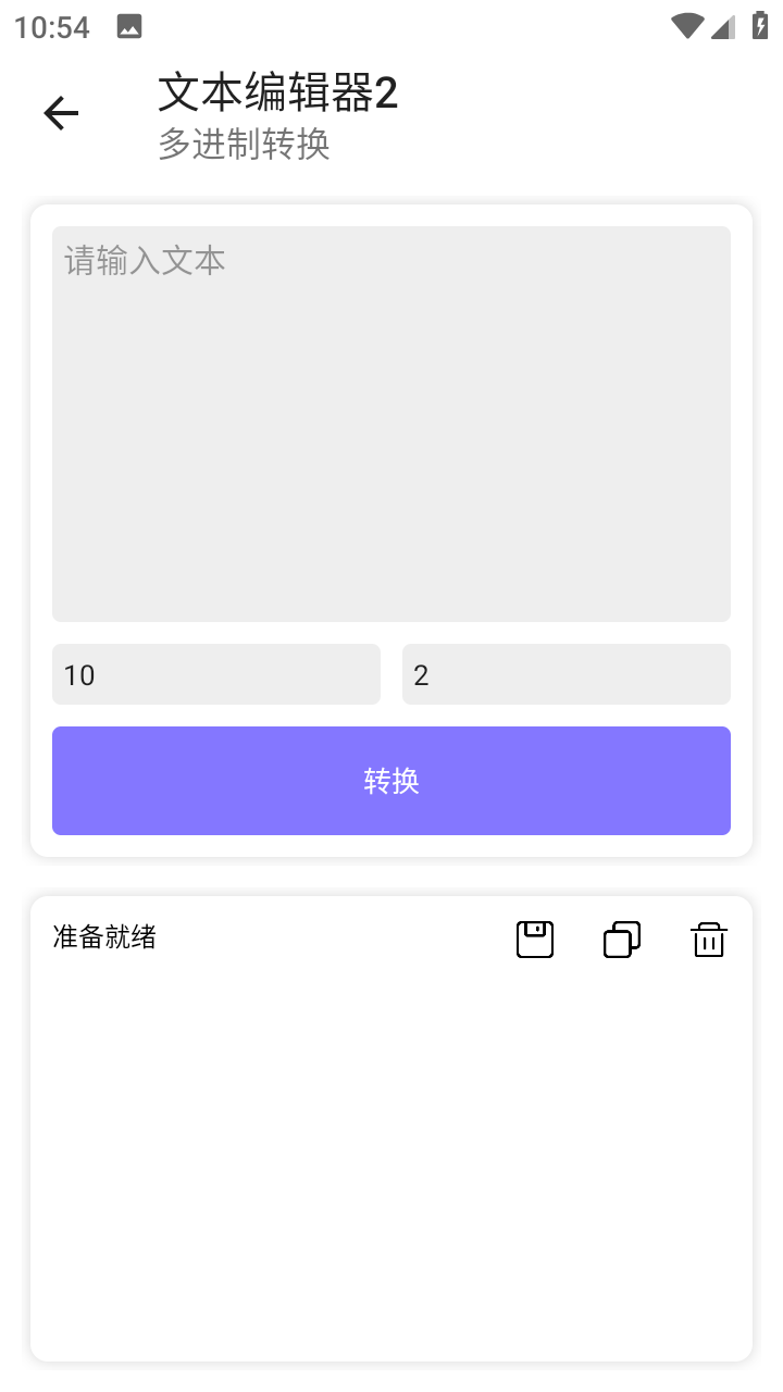 文本编辑器2安卓版 v3.1