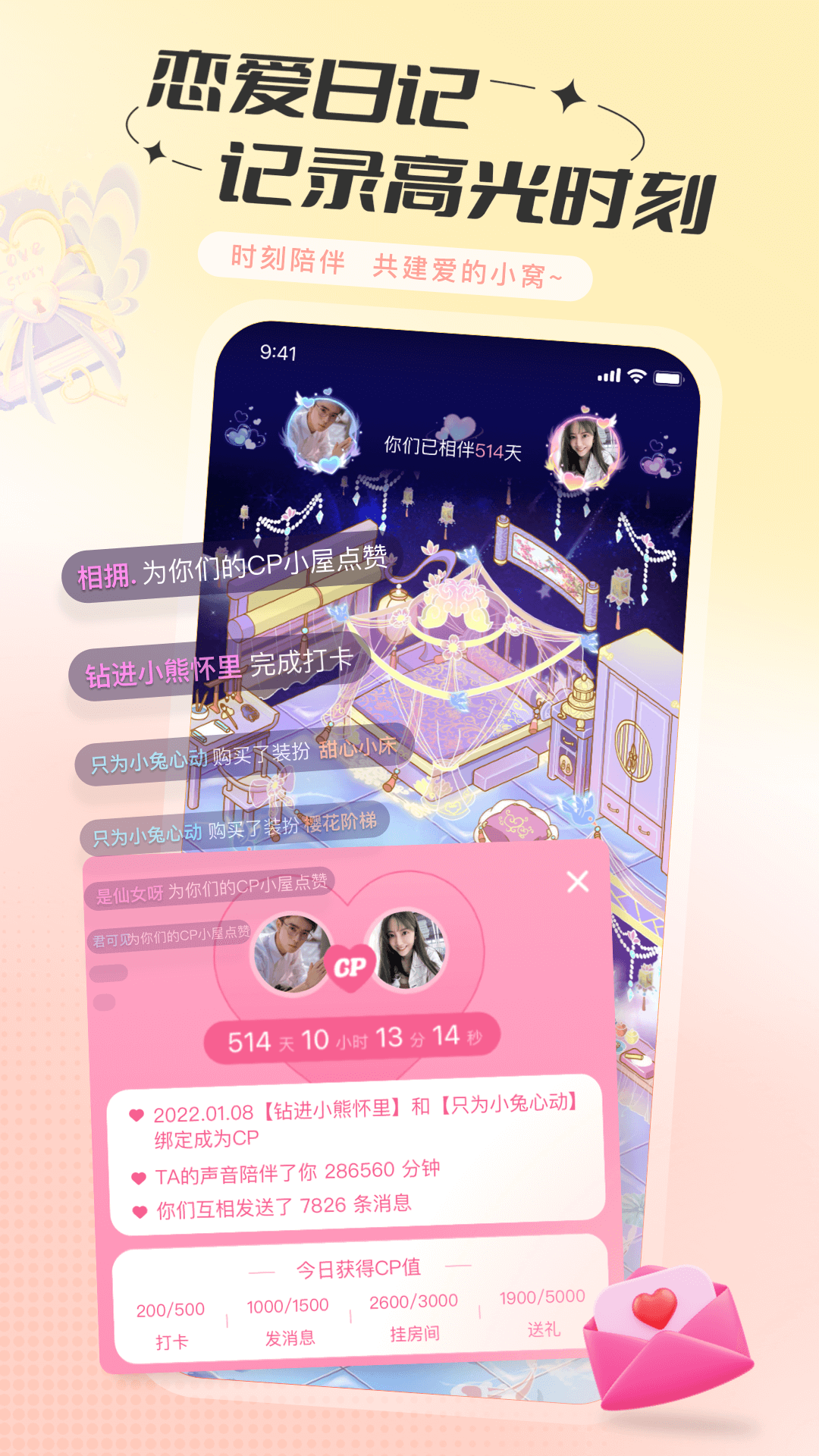 语玩新版本 v2.50.1