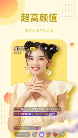 莲花直播 v1.6.47.2