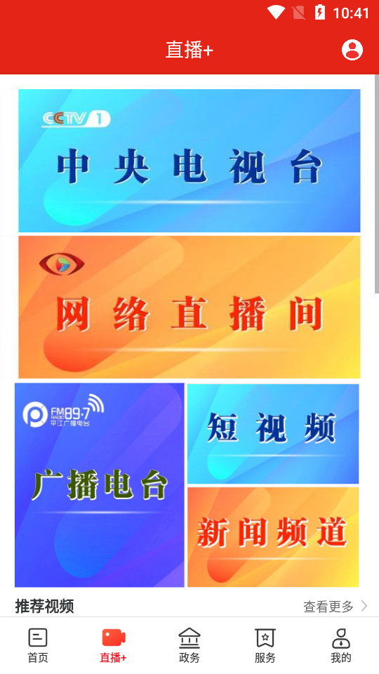 今日平江app v3.0.1