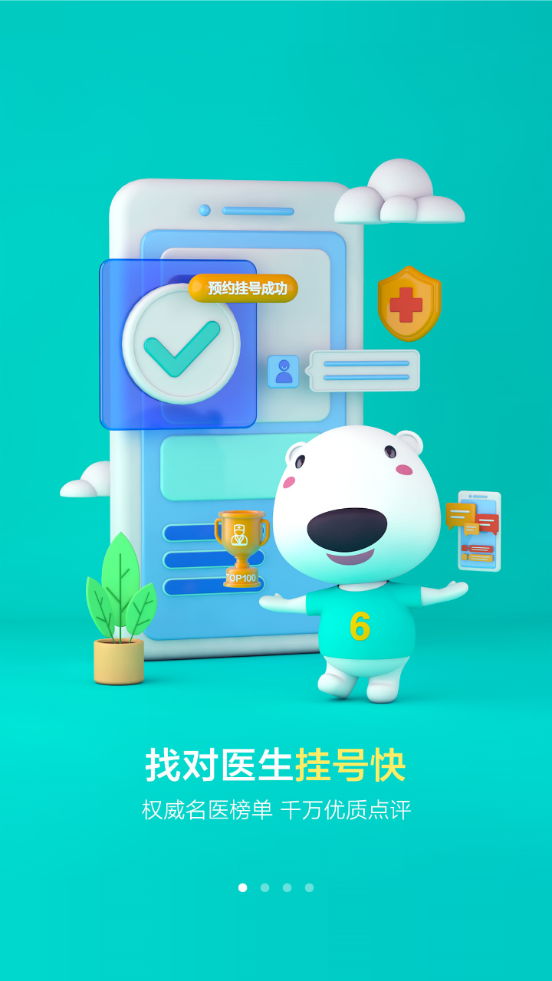 健康160app v7.7.6.1