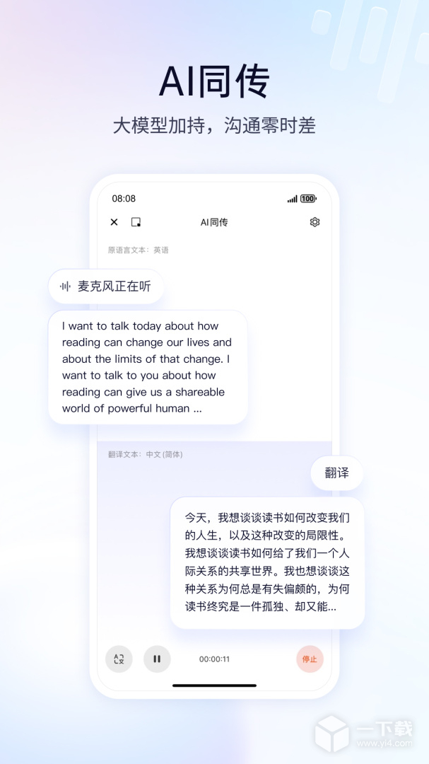 百度翻译 v12.2.0