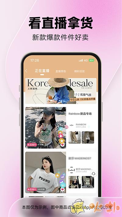 一手服装批发网 v7.34.0