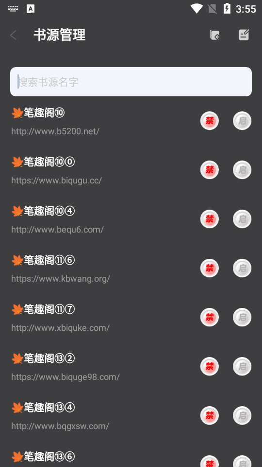 海浪书屋手机版 v1.5.3