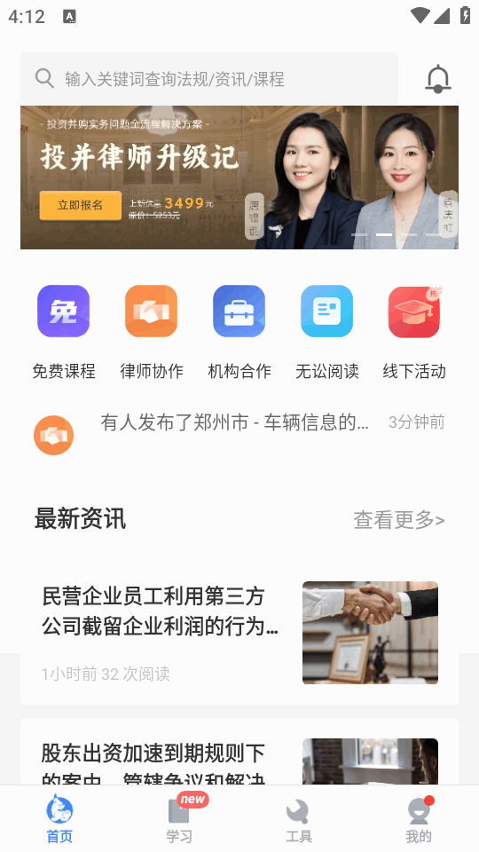 无讼律师app v9.9.50