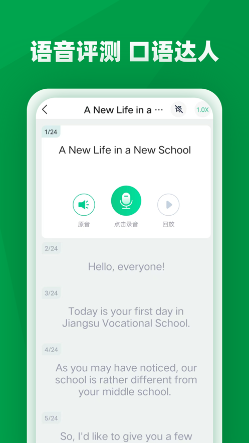 职学园app官方下载 v1.2.2