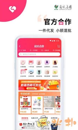 义采宝app v6.8.7