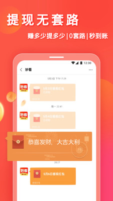 妙看赚钱app下载最新版本 v7.6.1.240326