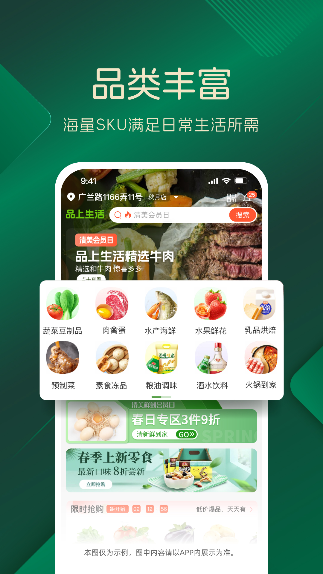 品上生活app官方下载 v1.2.2