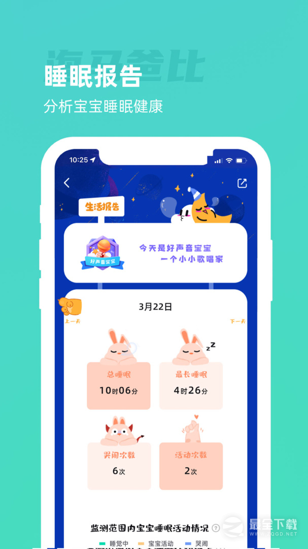 海马爸比 v3.2.8