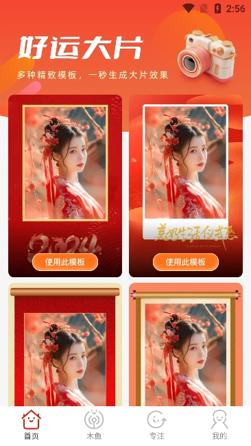 好运相机app官方下载安装 v2.0.1