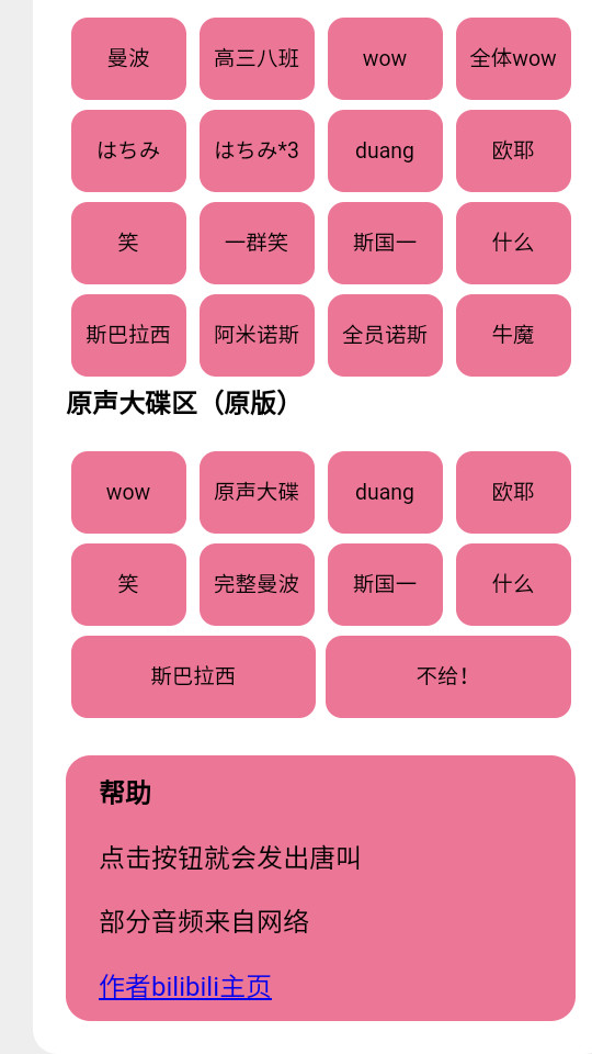 小马唐盒app v1.0